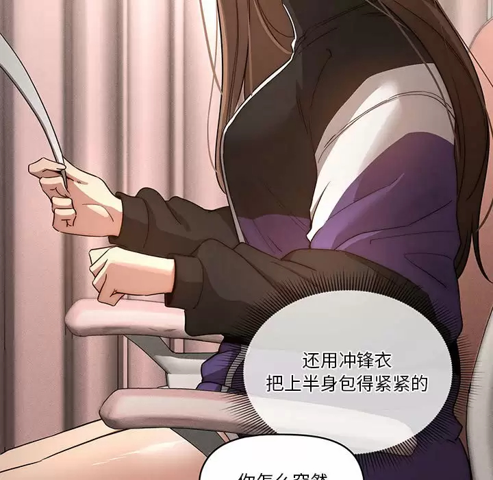 [韩国漫画] 疫情期间的家教生活 剧情,巨乳大奶,女学生#[129P]-95