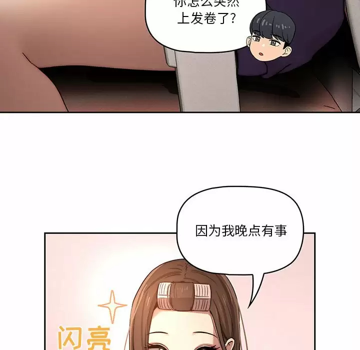 [韩国漫画] 疫情期间的家教生活 剧情,巨乳大奶,女学生#[129P]-96