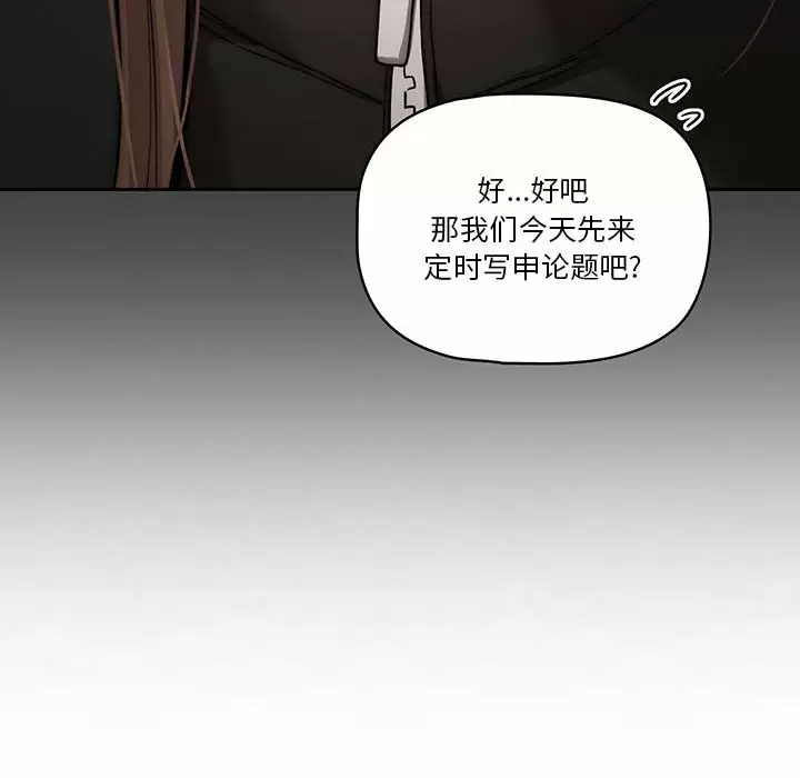 [韩国漫画] 疫情期间的家教生活 剧情,巨乳大奶,女学生#[129P]-99