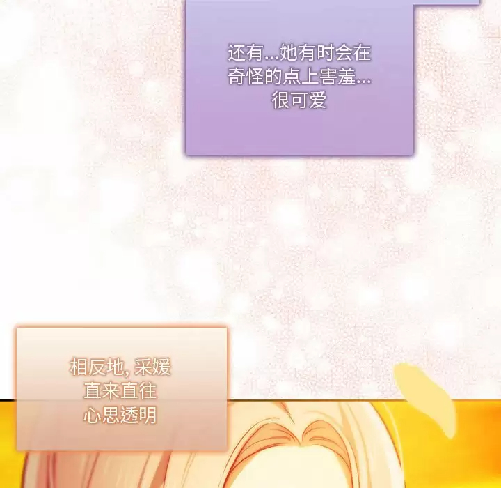 [韩国漫画] 疫情期间的家教生活 剧情,巨乳大奶,女学生#[123P]-101