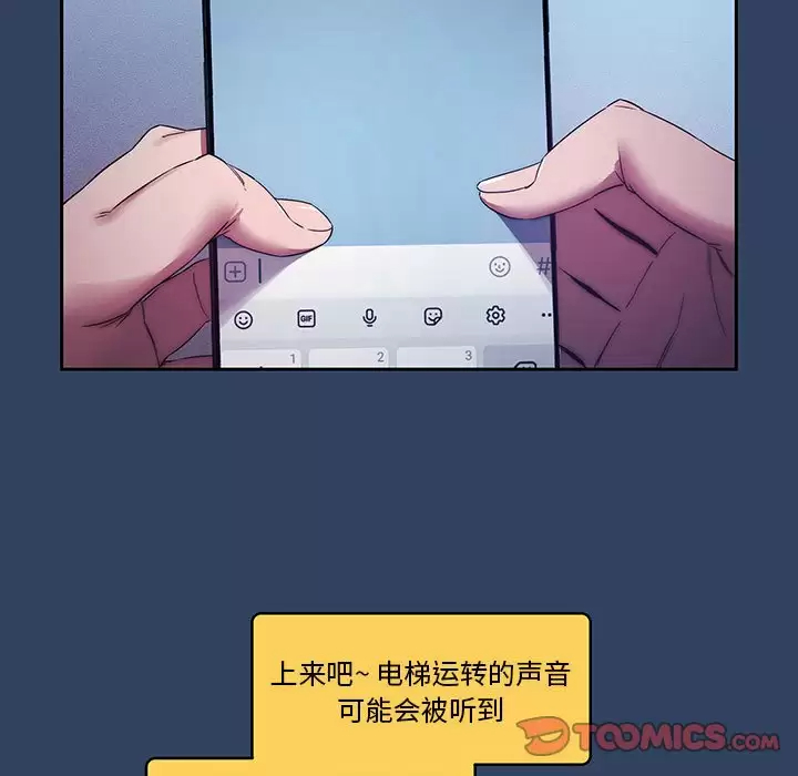 [韩国漫画] 疫情期间的家教生活 剧情,巨乳大奶,女学生#[123P]-105