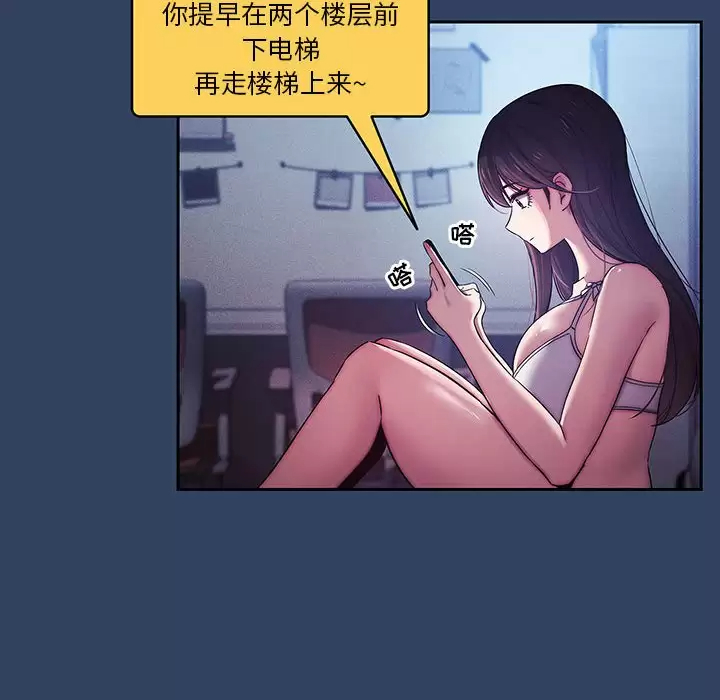 [韩国漫画] 疫情期间的家教生活 剧情,巨乳大奶,女学生#[123P]-106