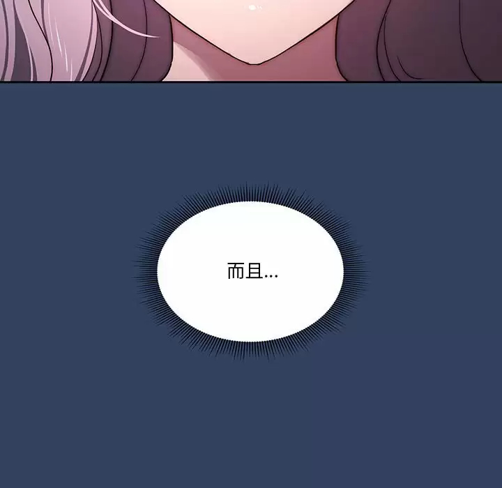 [韩国漫画] 疫情期间的家教生活 剧情,巨乳大奶,女学生#[123P]-11