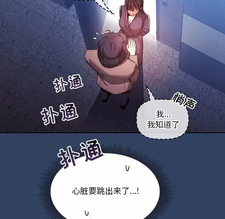 [韩国漫画] 疫情期间的家教生活 剧情,巨乳大奶,女学生#[123P]-114