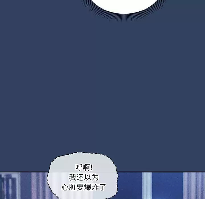 [韩国漫画] 疫情期间的家教生活 剧情,巨乳大奶,女学生#[123P]-116