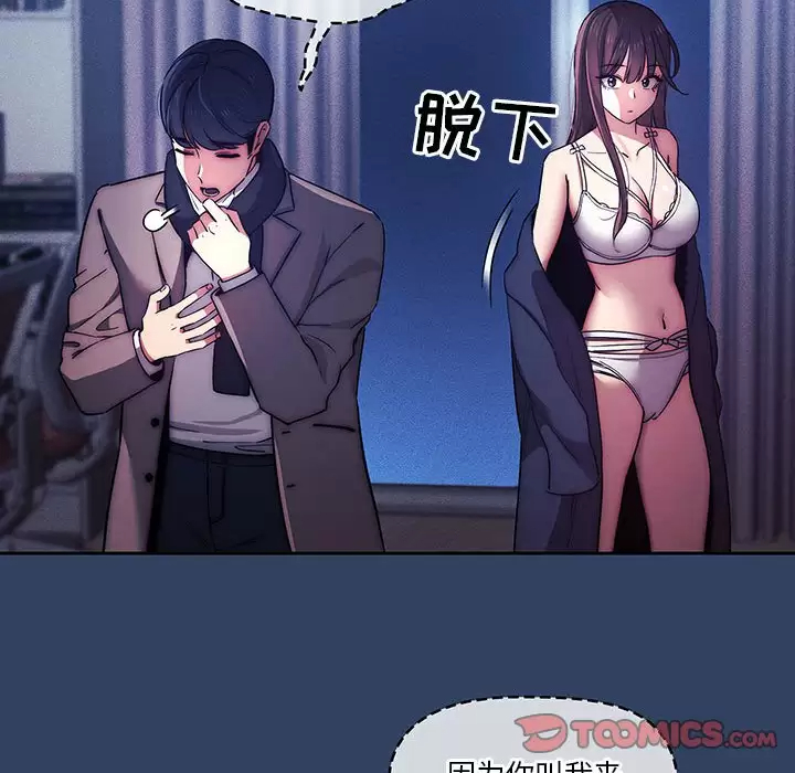 [韩国漫画] 疫情期间的家教生活 剧情,巨乳大奶,女学生#[123P]-117