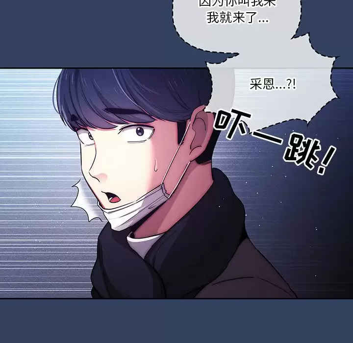 [韩国漫画] 疫情期间的家教生活 剧情,巨乳大奶,女学生#[123P]-118