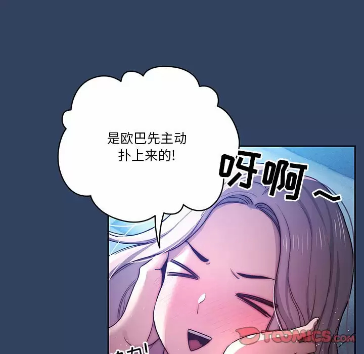 [韩国漫画] 疫情期间的家教生活 剧情,巨乳大奶,女学生#[123P]-15
