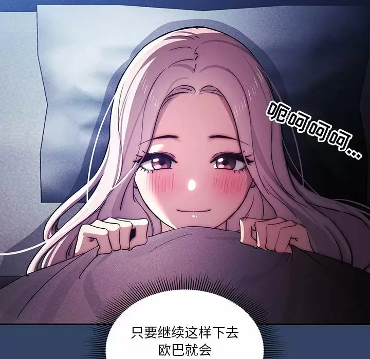[韩国漫画] 疫情期间的家教生活 剧情,巨乳大奶,女学生#[123P]-18