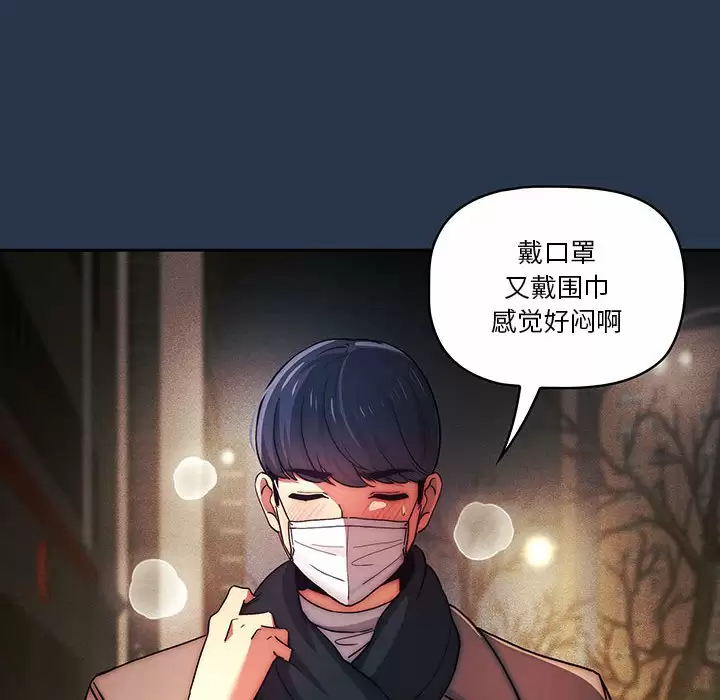 [韩国漫画] 疫情期间的家教生活 剧情,巨乳大奶,女学生#[123P]-28