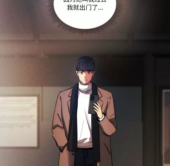 [韩国漫画] 疫情期间的家教生活 剧情,巨乳大奶,女学生#[123P]-37