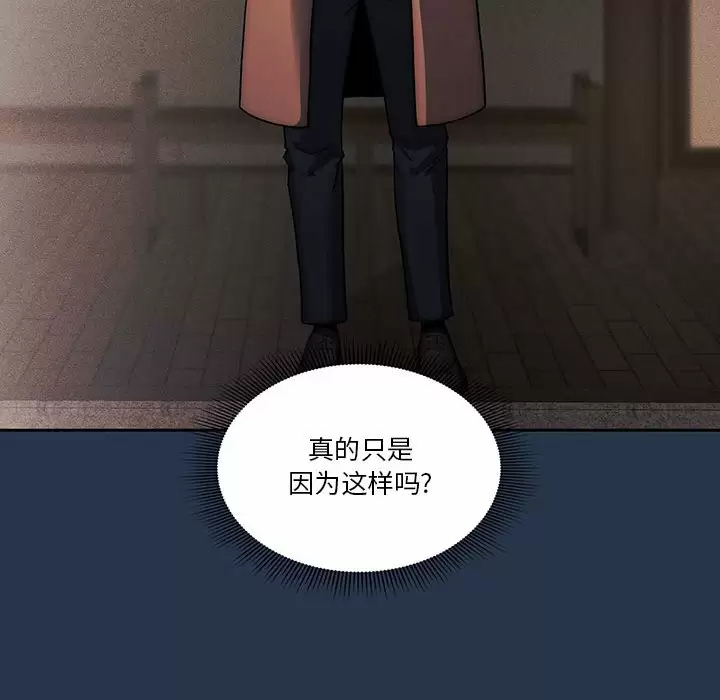 [韩国漫画] 疫情期间的家教生活 剧情,巨乳大奶,女学生#[123P]-38