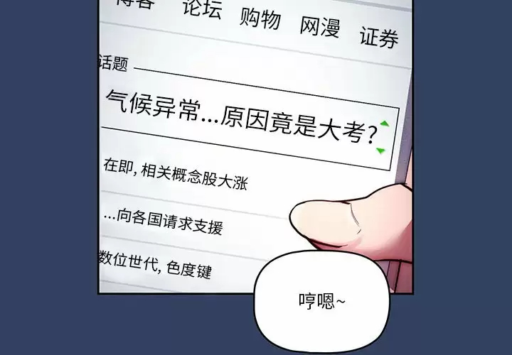 [韩国漫画] 疫情期间的家教生活 剧情,巨乳大奶,女学生#[123P]-4