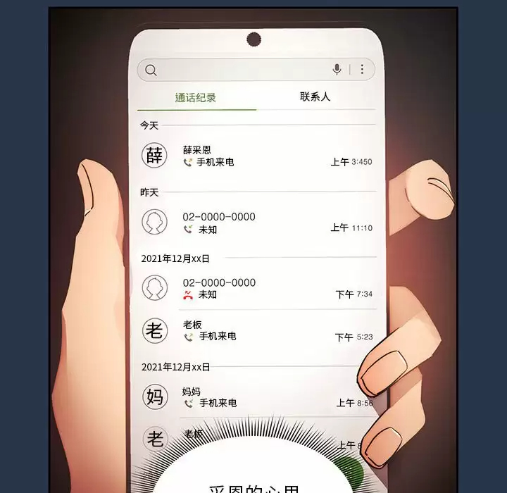 [韩国漫画] 疫情期间的家教生活 剧情,巨乳大奶,女学生#[123P]-40