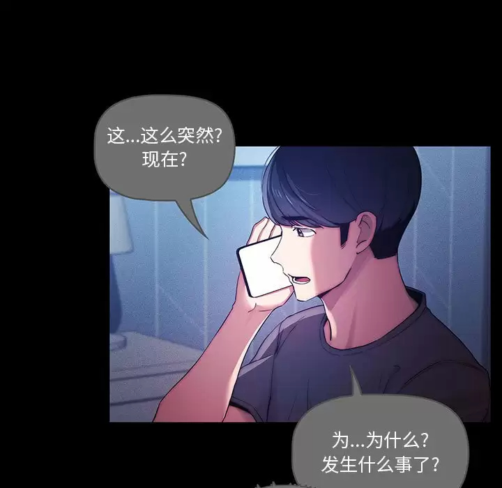 [韩国漫画] 疫情期间的家教生活 剧情,巨乳大奶,女学生#[123P]-43