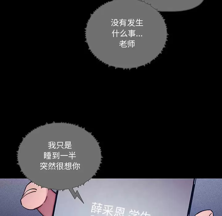 [韩国漫画] 疫情期间的家教生活 剧情,巨乳大奶,女学生#[123P]-44