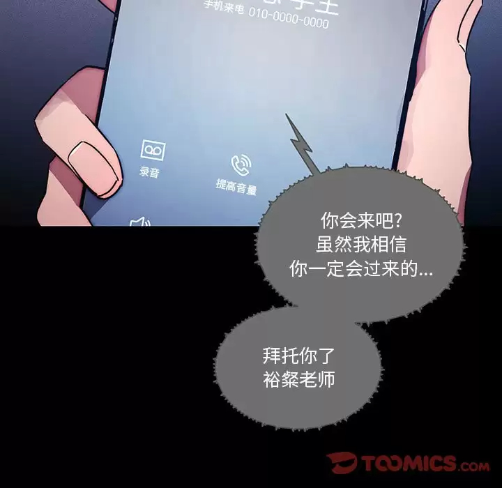 [韩国漫画] 疫情期间的家教生活 剧情,巨乳大奶,女学生#[123P]-45