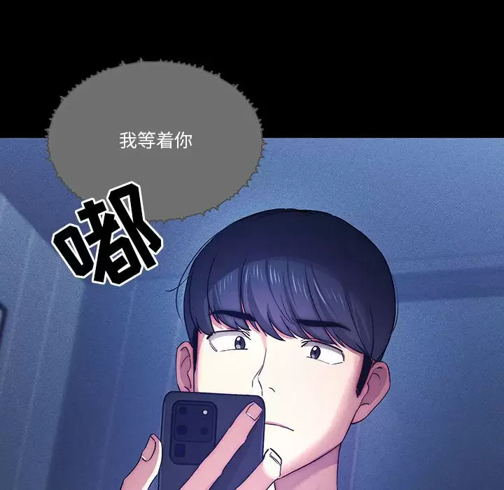 [韩国漫画] 疫情期间的家教生活 剧情,巨乳大奶,女学生#[123P]-46