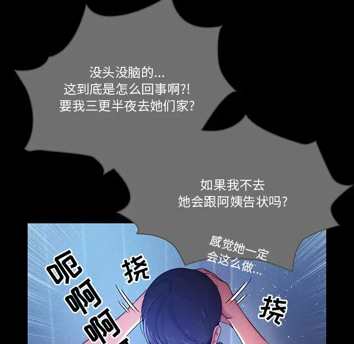 [韩国漫画] 疫情期间的家教生活 剧情,巨乳大奶,女学生#[123P]-48
