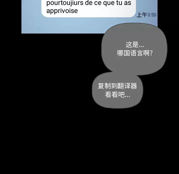 [韩国漫画] 疫情期间的家教生活 剧情,巨乳大奶,女学生#[123P]-50