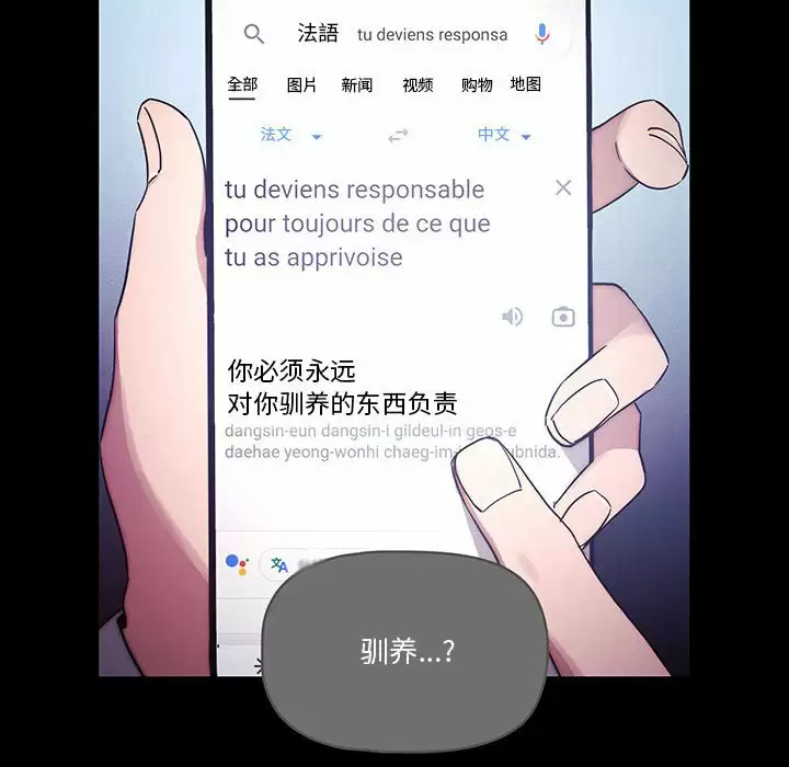 [韩国漫画] 疫情期间的家教生活 剧情,巨乳大奶,女学生#[123P]-52