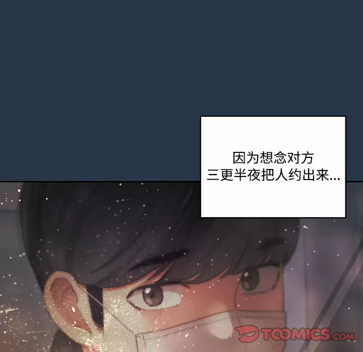 [韩国漫画] 疫情期间的家教生活 剧情,巨乳大奶,女学生#[123P]-63