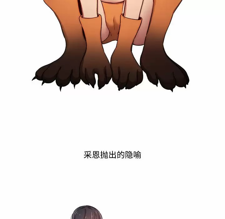 [韩国漫画] 疫情期间的家教生活 剧情,巨乳大奶,女学生#[123P]-68