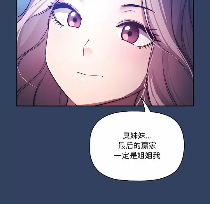 [韩国漫画] 疫情期间的家教生活 剧情,巨乳大奶,女学生#[123P]-7