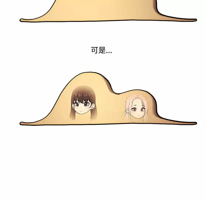 [韩国漫画] 疫情期间的家教生活 剧情,巨乳大奶,女学生#[123P]-71