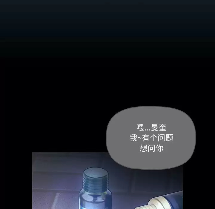 [韩国漫画] 疫情期间的家教生活 剧情,巨乳大奶,女学生#[123P]-76