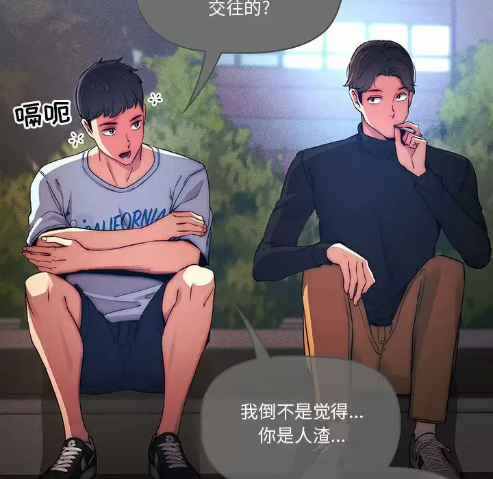 [韩国漫画] 疫情期间的家教生活 剧情,巨乳大奶,女学生#[123P]-78