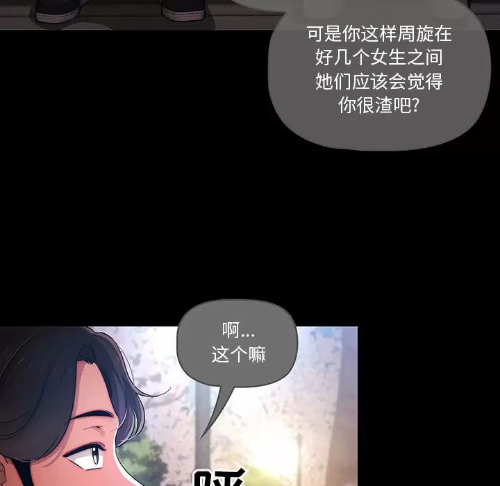 [韩国漫画] 疫情期间的家教生活 剧情,巨乳大奶,女学生#[123P]-79