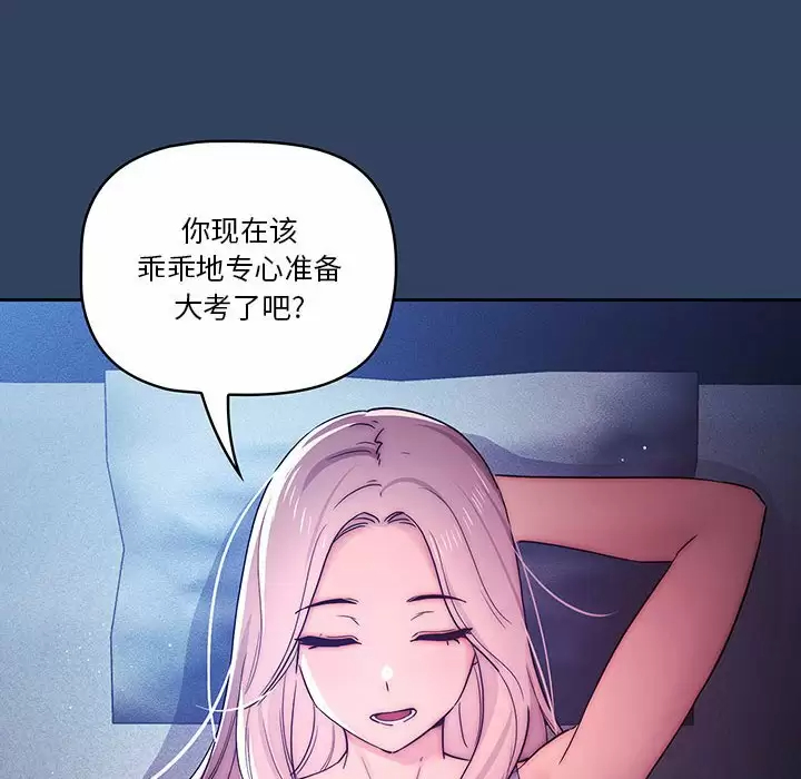 [韩国漫画] 疫情期间的家教生活 剧情,巨乳大奶,女学生#[123P]-8