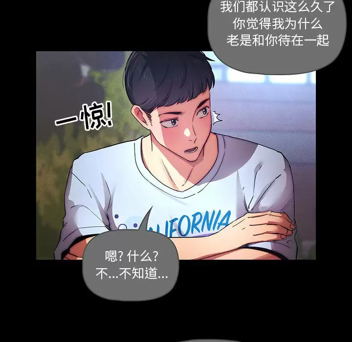 [韩国漫画] 疫情期间的家教生活 剧情,巨乳大奶,女学生#[123P]-82