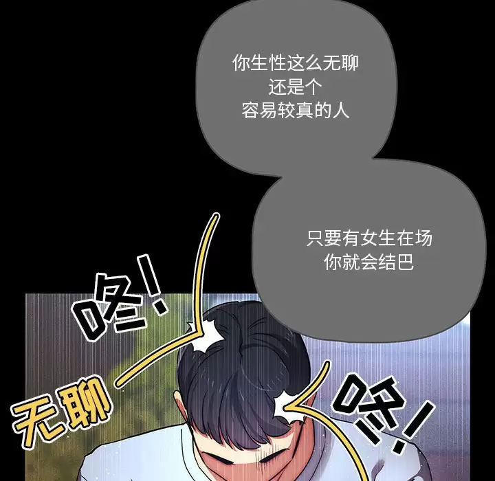 [韩国漫画] 疫情期间的家教生活 剧情,巨乳大奶,女学生#[123P]-83