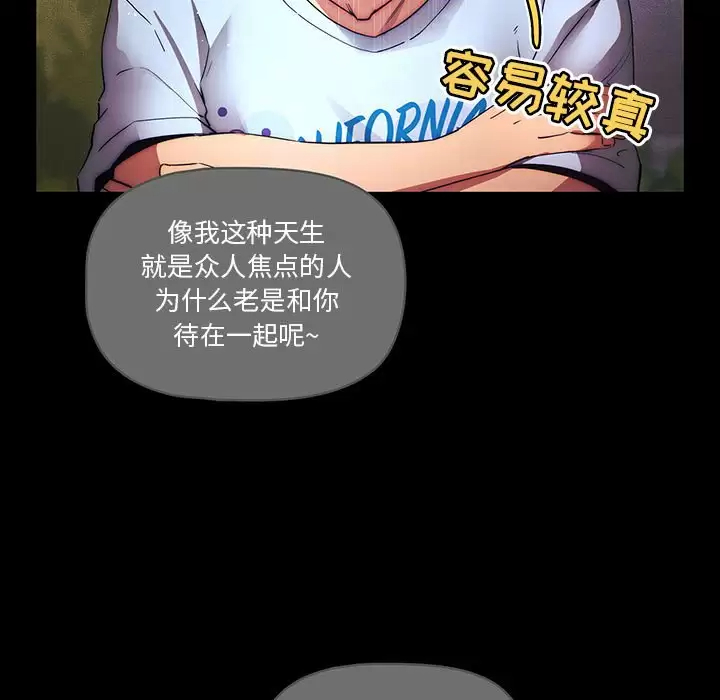 [韩国漫画] 疫情期间的家教生活 剧情,巨乳大奶,女学生#[123P]-84