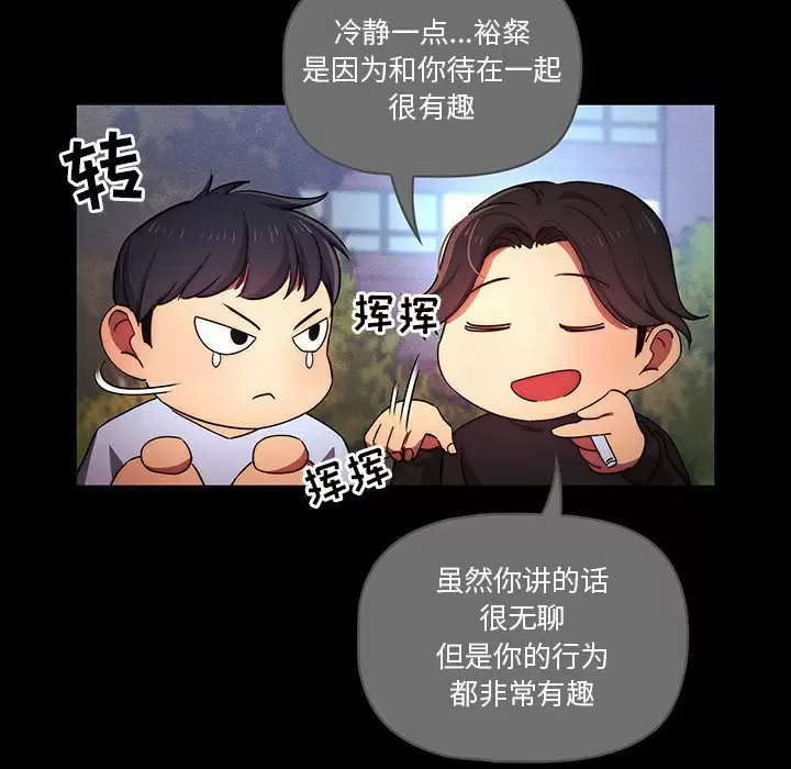 [韩国漫画] 疫情期间的家教生活 剧情,巨乳大奶,女学生#[123P]-85