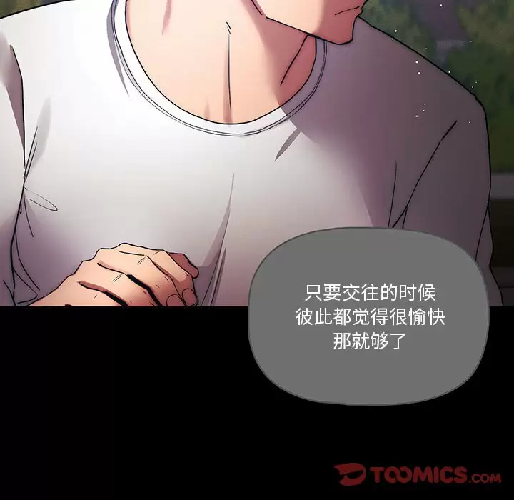 [韩国漫画] 疫情期间的家教生活 剧情,巨乳大奶,女学生#[123P]-87