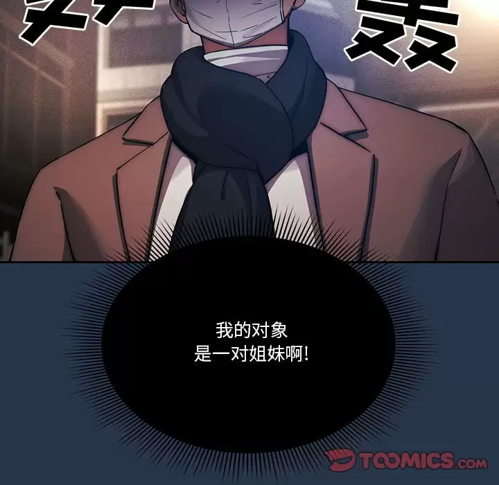 [韩国漫画] 疫情期间的家教生活 剧情,巨乳大奶,女学生#[123P]-93