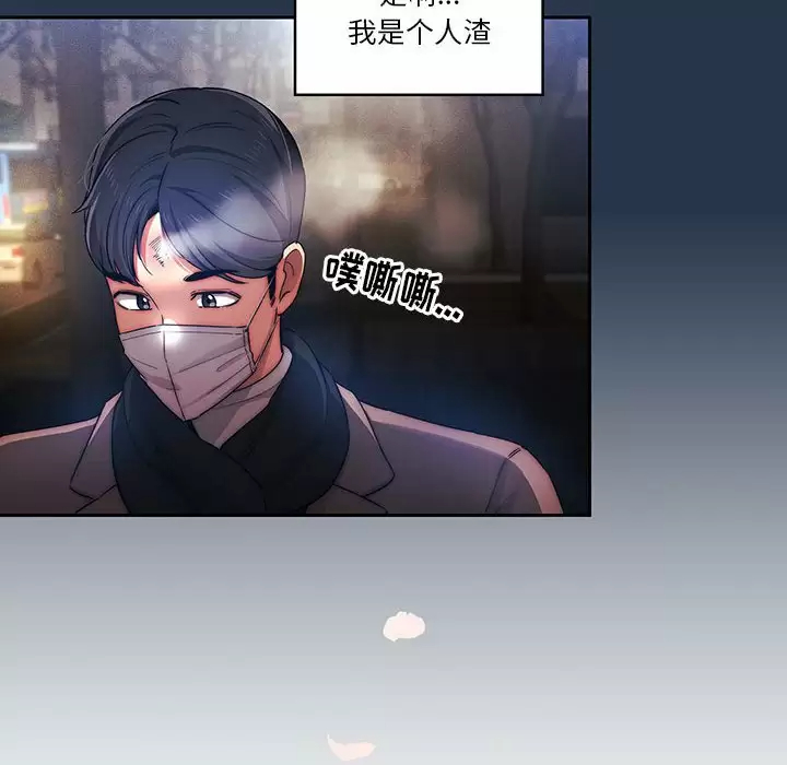 [韩国漫画] 疫情期间的家教生活 剧情,巨乳大奶,女学生#[123P]-96