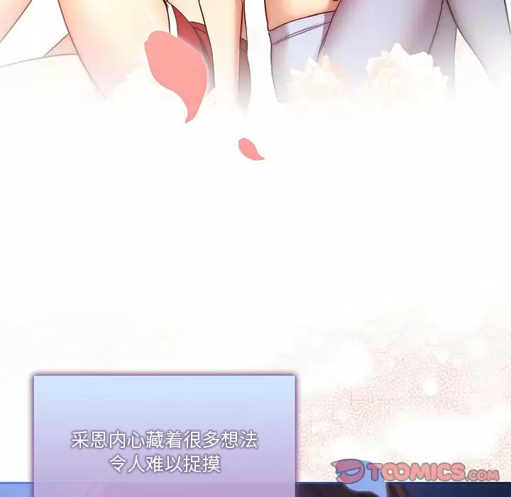 [韩国漫画] 疫情期间的家教生活 剧情,巨乳大奶,女学生#[123P]-99