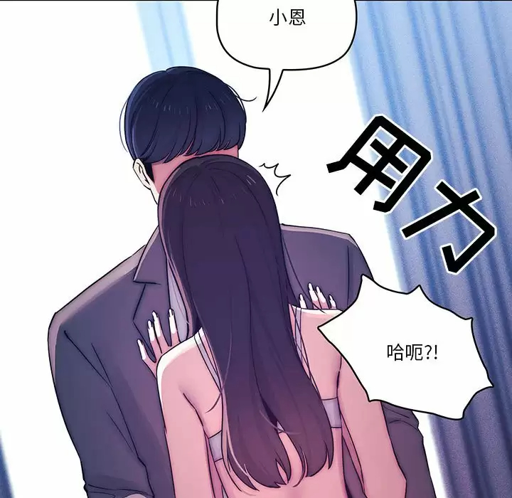 [韩国漫画] 疫情期间的家教生活 剧情,巨乳大奶,女学生#[118P]-101
