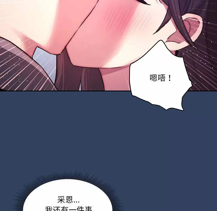 [韩国漫画] 疫情期间的家教生活 剧情,巨乳大奶,女学生#[118P]-106