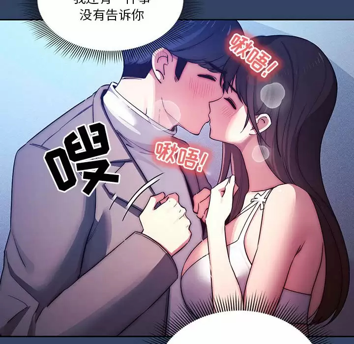 [韩国漫画] 疫情期间的家教生活 剧情,巨乳大奶,女学生#[118P]-107