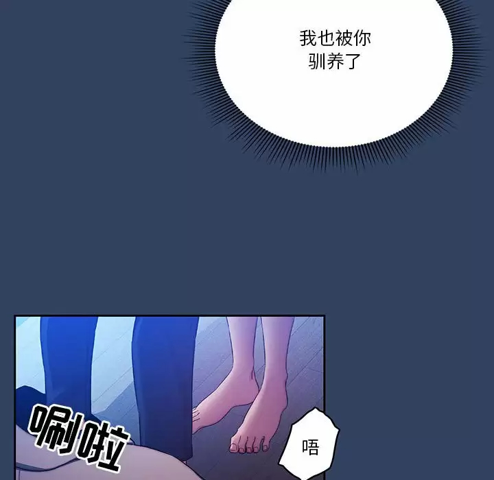 [韩国漫画] 疫情期间的家教生活 剧情,巨乳大奶,女学生#[118P]-108