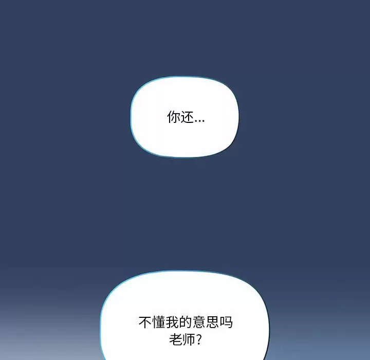 [韩国漫画] 疫情期间的家教生活 剧情,巨乳大奶,女学生#[118P]-11