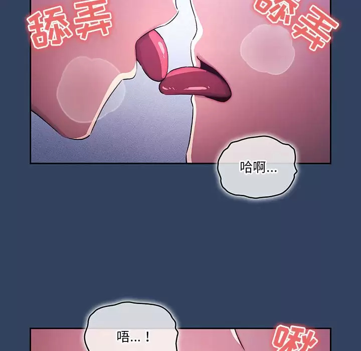 [韩国漫画] 疫情期间的家教生活 剧情,巨乳大奶,女学生#[118P]-111