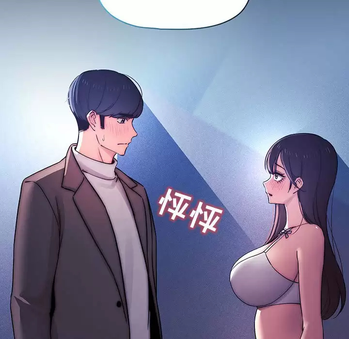 [韩国漫画] 疫情期间的家教生活 剧情,巨乳大奶,女学生#[118P]-12