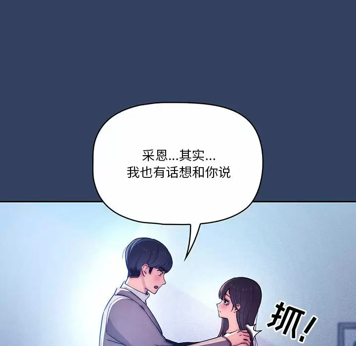 [韩国漫画] 疫情期间的家教生活 剧情,巨乳大奶,女学生#[118P]-28