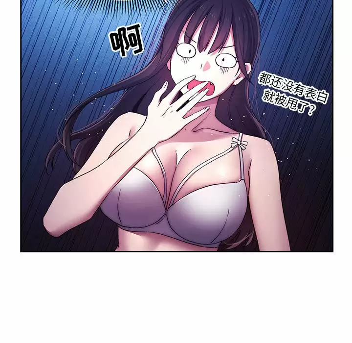 [韩国漫画] 疫情期间的家教生活 剧情,巨乳大奶,女学生#[118P]-35